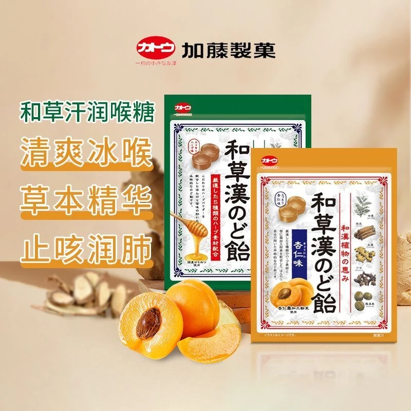 日本进口加藤制果和草汉润喉糖护嗓子舒缓咽喉润嗓教师礼物