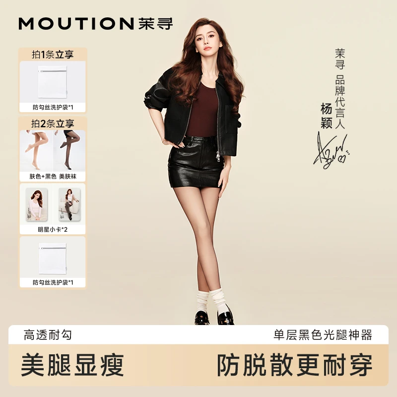 【黑丝神器】茉寻全新单层黑色光腿裸感神器打底袜裤自然NJ