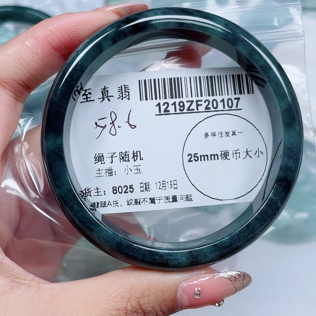 翡翠未镶嵌手镯翡翠