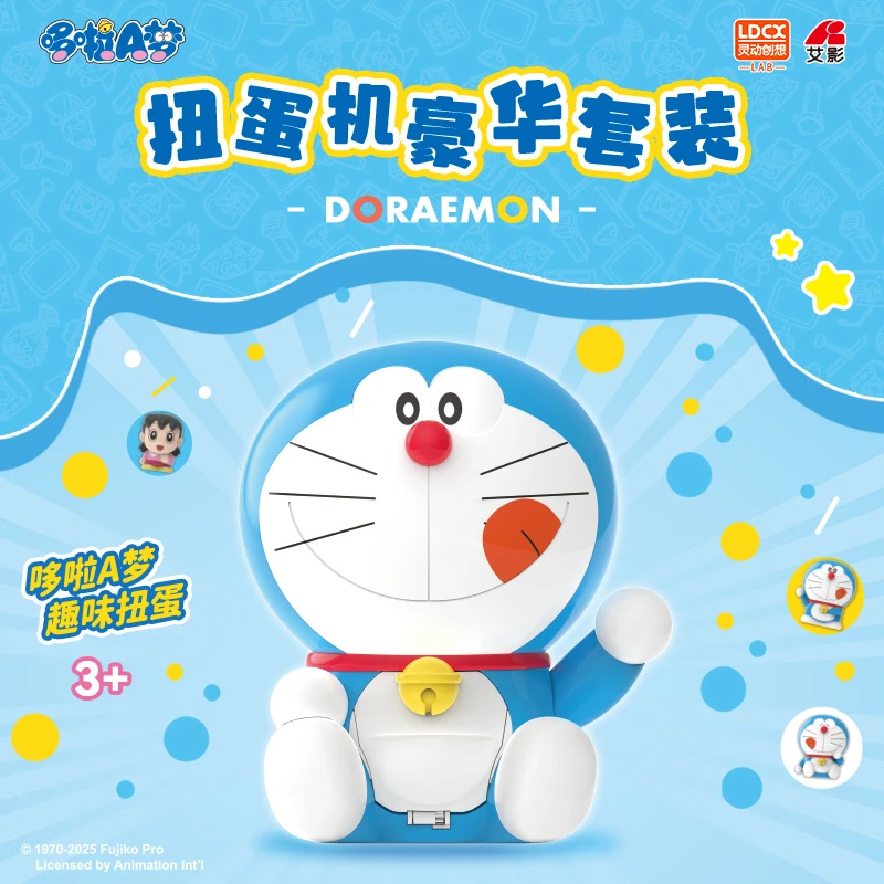 哆啦A梦惊喜扭蛋机儿童新款男孩玩具周边摆件玩偶生日公仔礼物