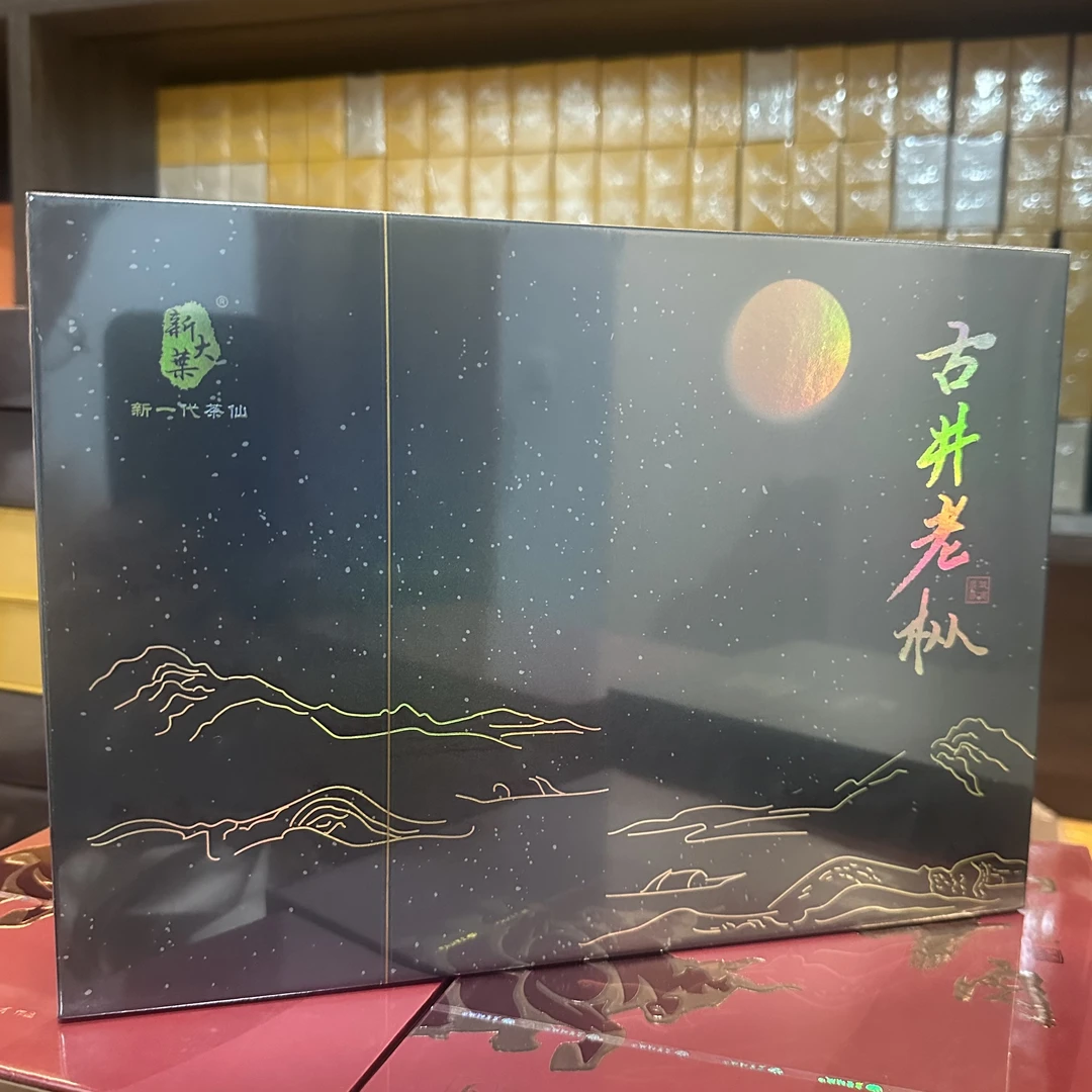 新大葉古井老枞 6泡礼盒装武夷岩茶乌龙茶