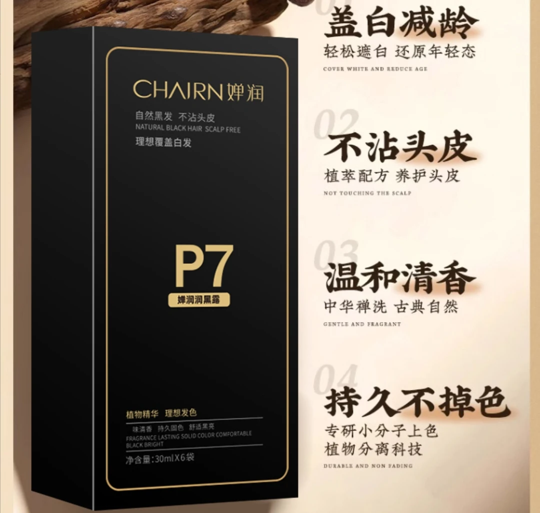 【不-退-不-换】婵润润黑露（残次）