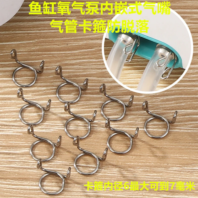 鱼缸增氧泵氧气泵气管卡箍防脱落内嵌式气嘴卡子固定夹（10个装）
