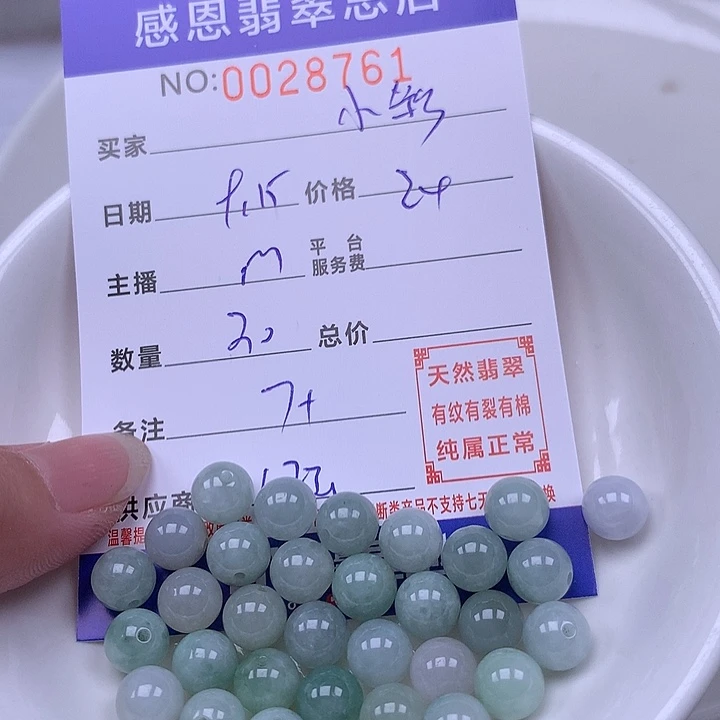 小***彩未镶嵌手链翡翠翡翠