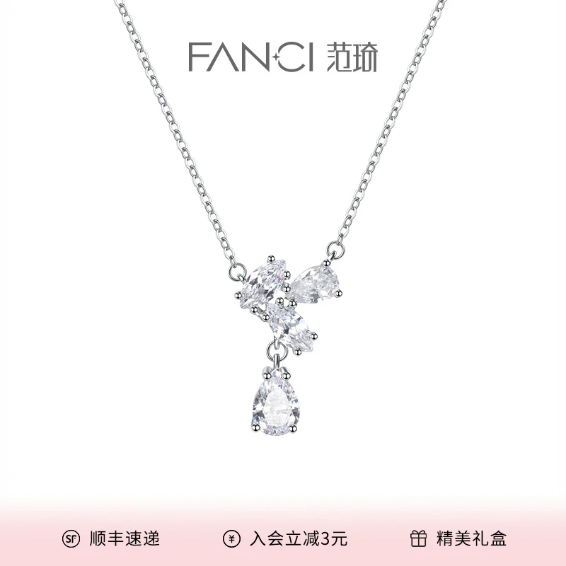 FANCI/范琦 坠链均925银 紫藤闪耀项链轻奢气质小众设计高级感