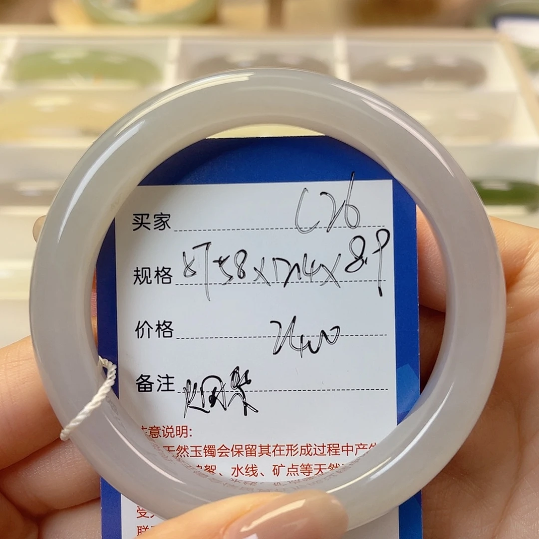 展***）和田玉未镶嵌手镯
