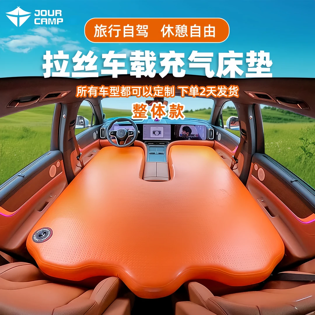 定制拉丝充气床垫汽车专用车载旅行床自驾游露营睡垫车用