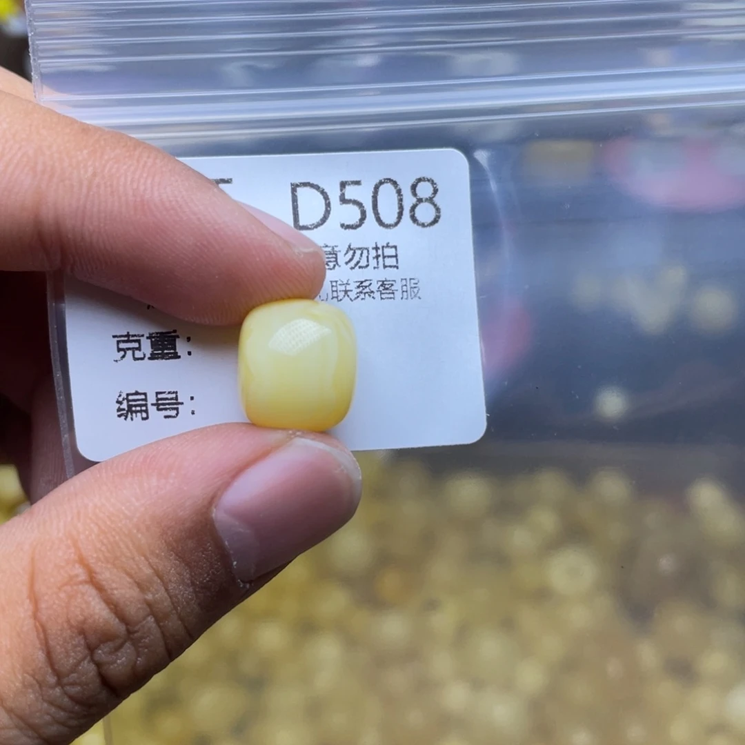 未镶嵌琥珀珠宝奇石6⃣️