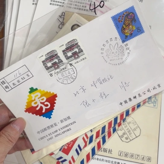 会**鱼虎纪念封一件112