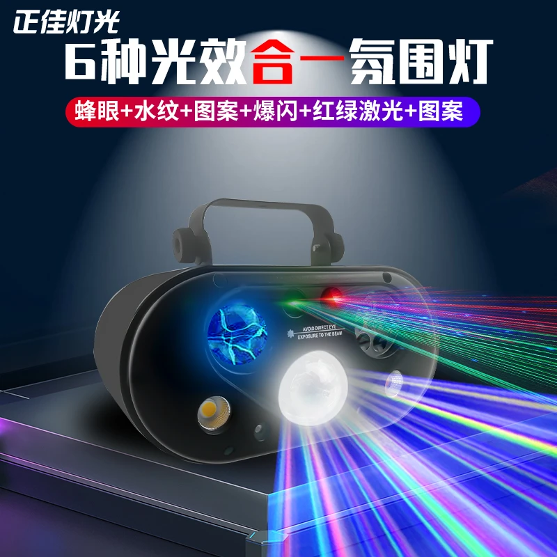 新款家用KTV氛围灯酒吧蹦迪经典便携式蝴蝶灯图案水纹灯激光