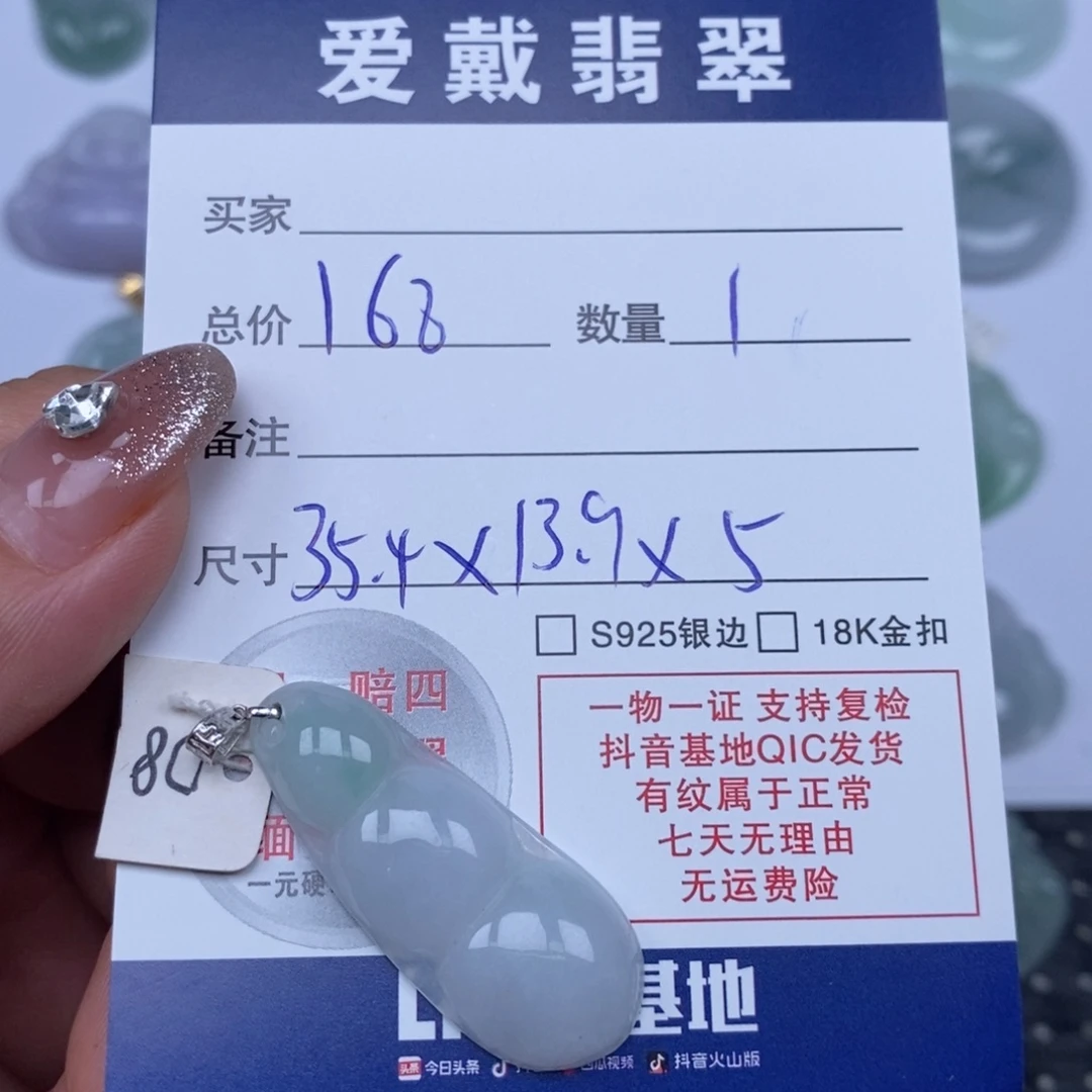 翡翠未镶嵌颈饰天然翡翠