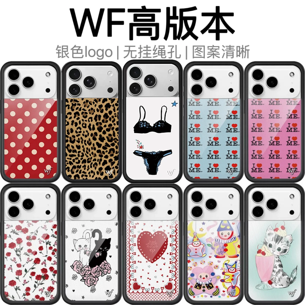 【超高版WF壳】超薄潮牌明星适用苹果手机壳iPhone17promax16/15/14