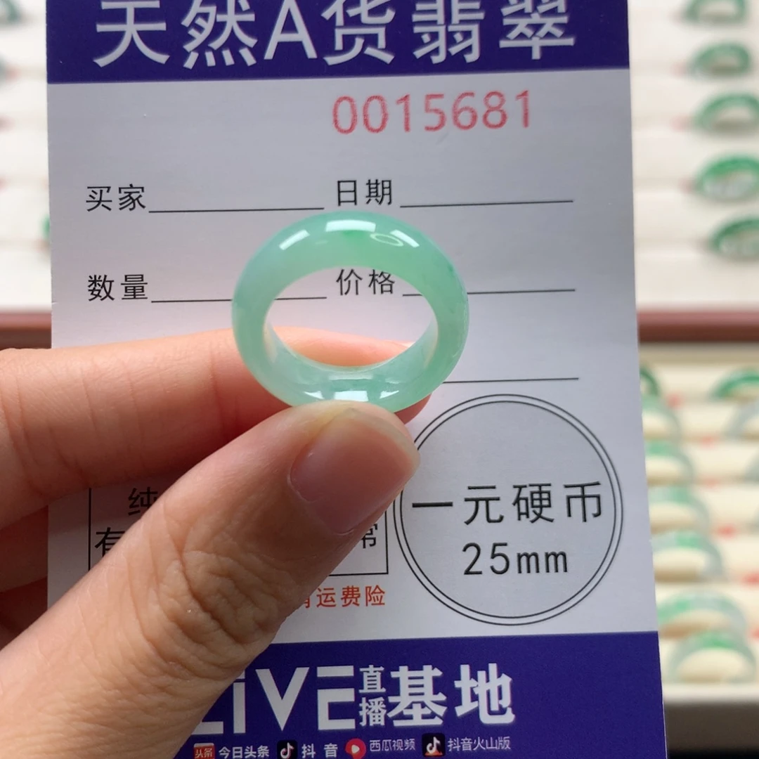 未镶嵌戒圈翡翠10圈口