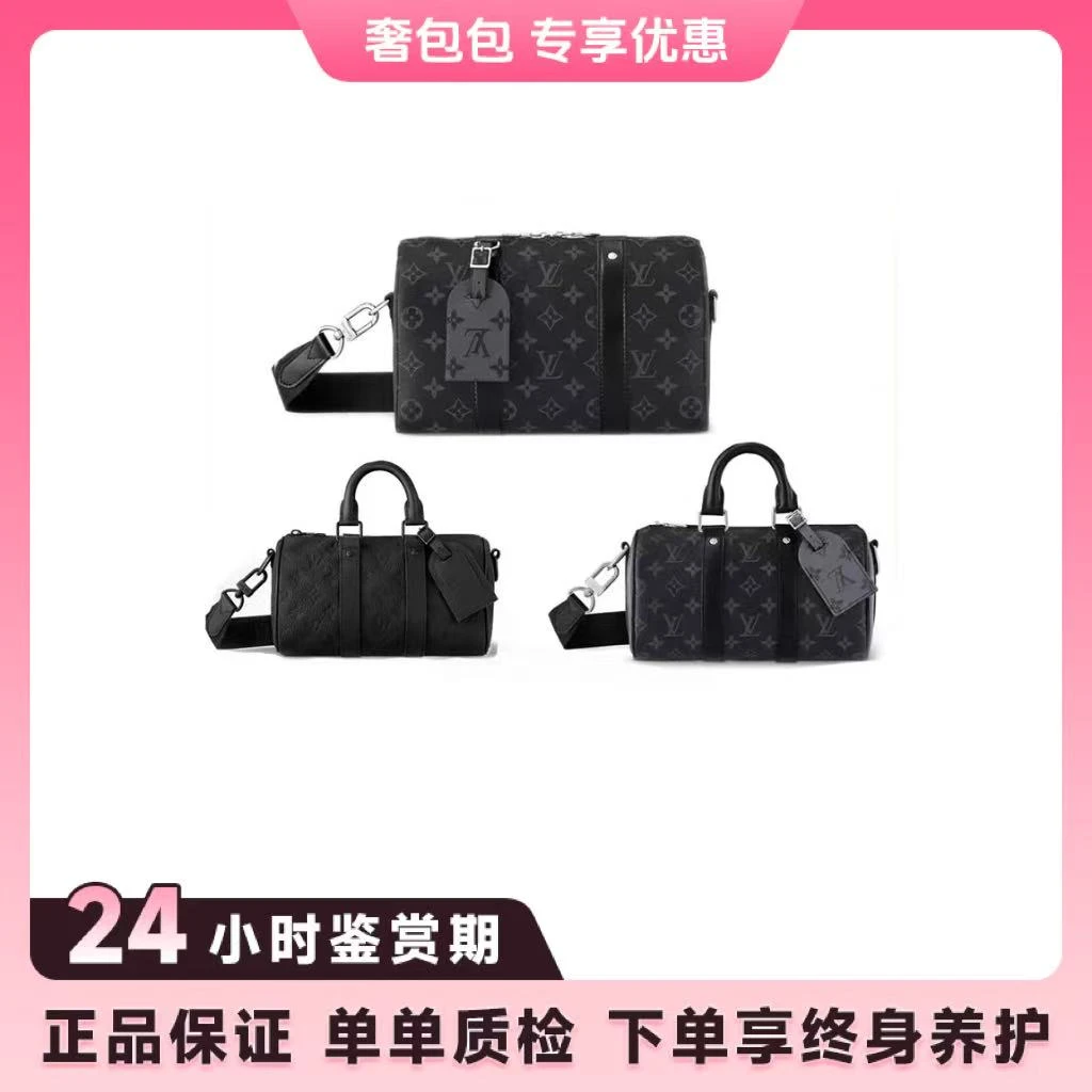 未使用 LouisVuitton/路易威登  Keepall 25/35/ city黑武士