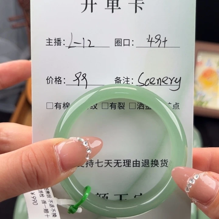 东陵石手镯未镶嵌