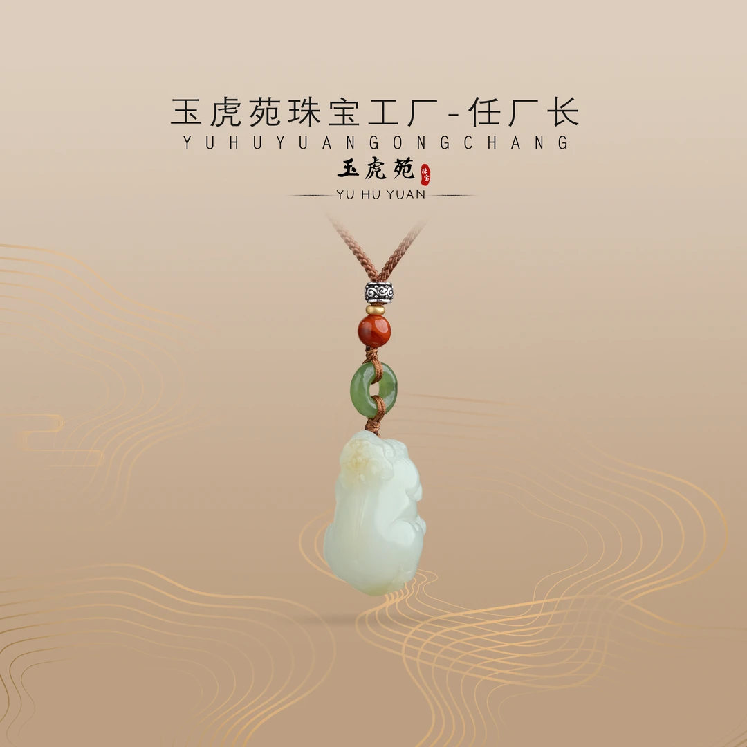 【任厂长】和田玉糖白貔貅吊坠（MQ1749）