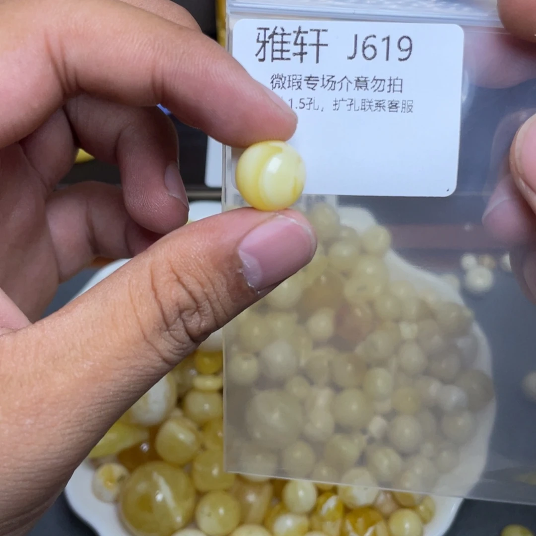 琥珀未镶嵌珠宝奇石