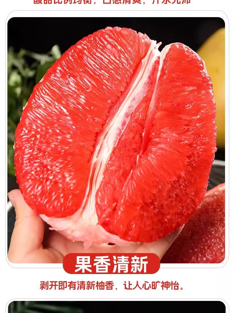红心蜜柚三红蜜柚应季水果孕妇水果批发