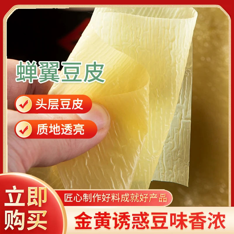 義风源优质豆腐皮油豆皮蝉翼正宗纯手工豆制品火锅凉拌炒菜美味
