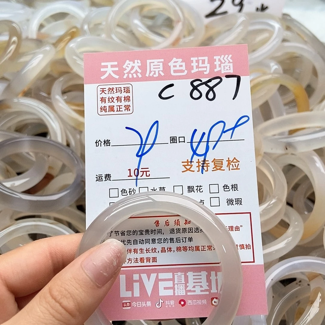 玛瑙/玉髓手镯未镶嵌ᑋ****C887