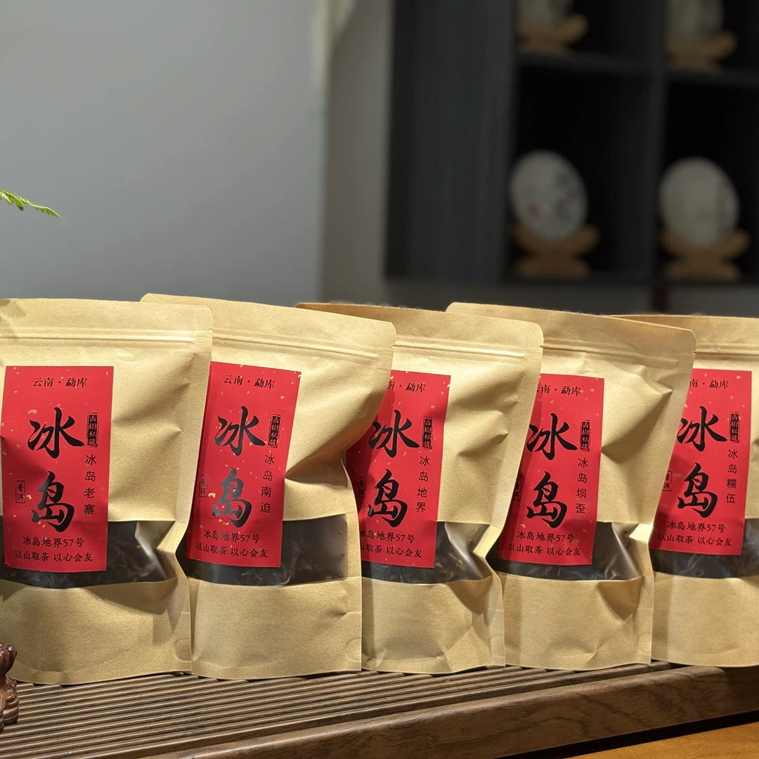【冰岛五寨】大集合 各50克