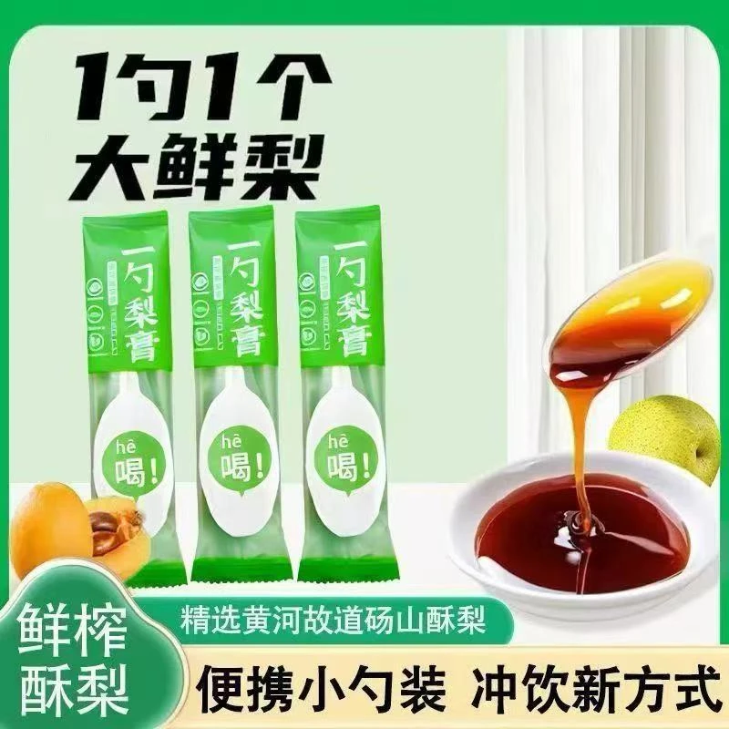 一勺梨膏方便装枇杷秋梨膏秋冬必备