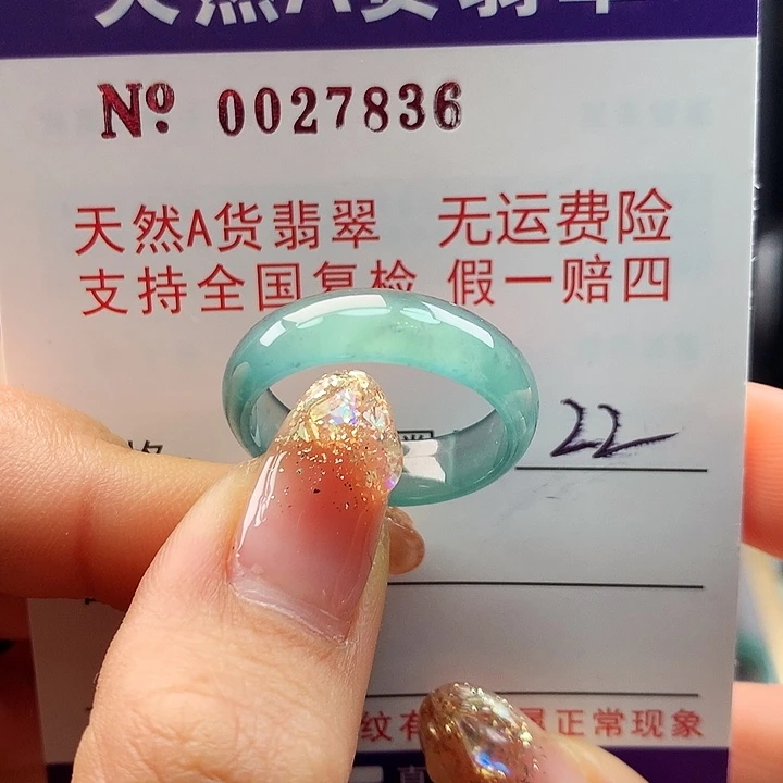 翡翠戒指未镶嵌拉派