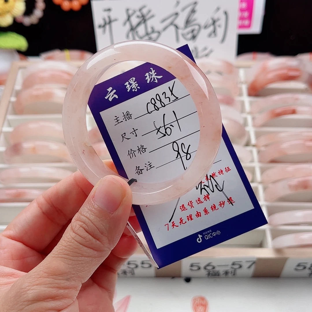 石英质玉未镶嵌手镯