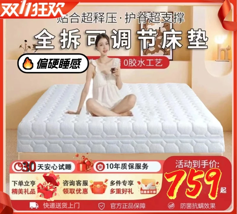 全拆洗【偏硬】双11【老人小孩拍】零胶水独立袋装弹簧家用主卧床垫