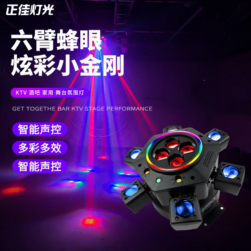 舞台灯光KTV闪光灯七彩旋转灯摇头灯炫彩氛围灯声控酒吧蹦迪灯