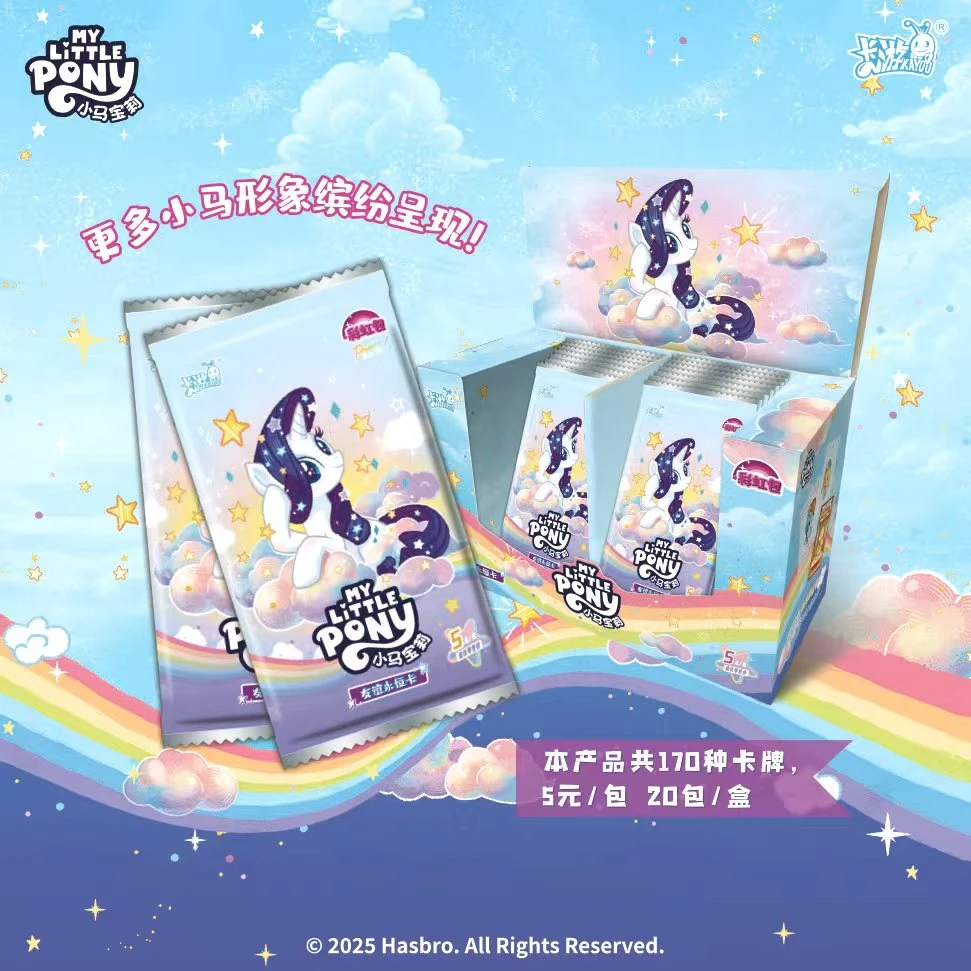 【七七抓抓】卡游小马宝莉 彩虹第5弹收藏卡牌盲盒（拆卡）