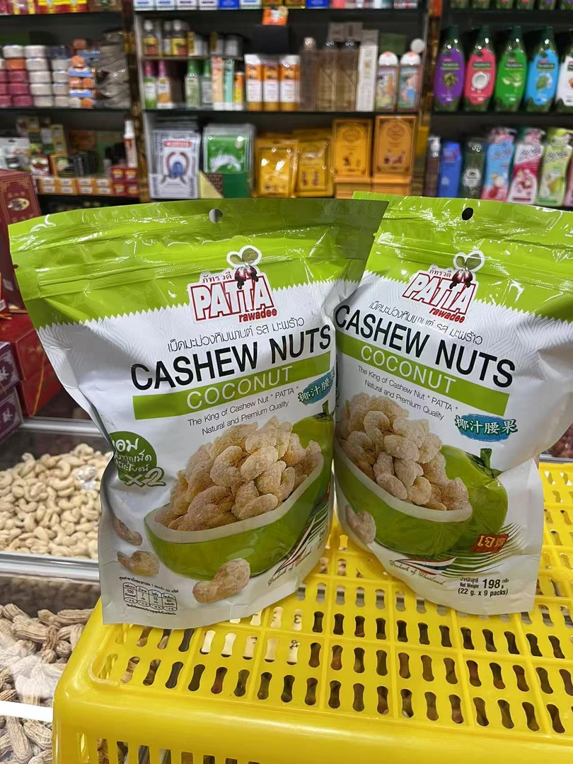 东南亚提出椰汁腰果休闲零食