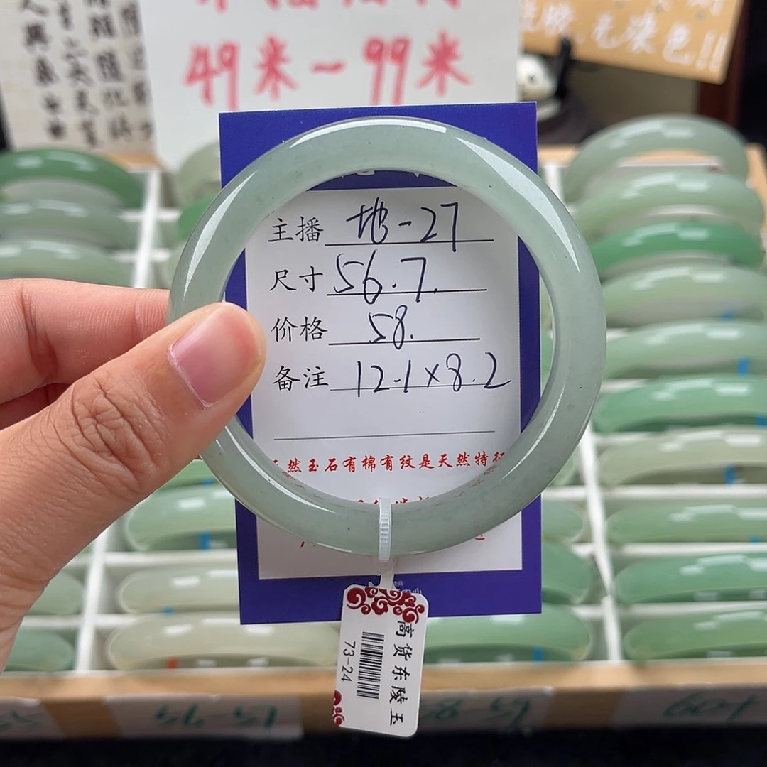 石英质玉手镯未镶嵌