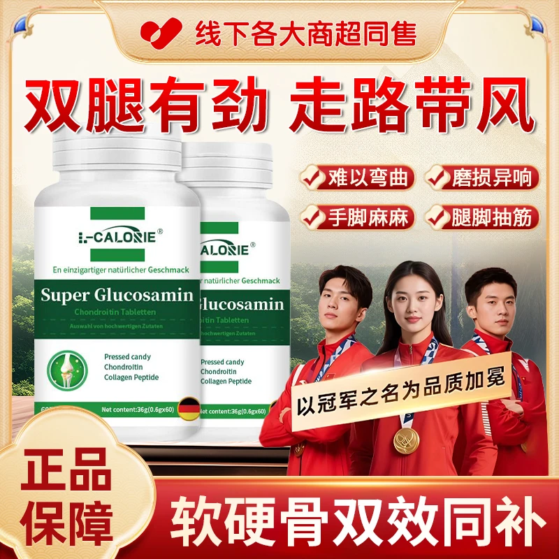 【冠军推荐】Okmi欧克米骨黄金营养专研中老年腰腿膝硬软骨关节健康