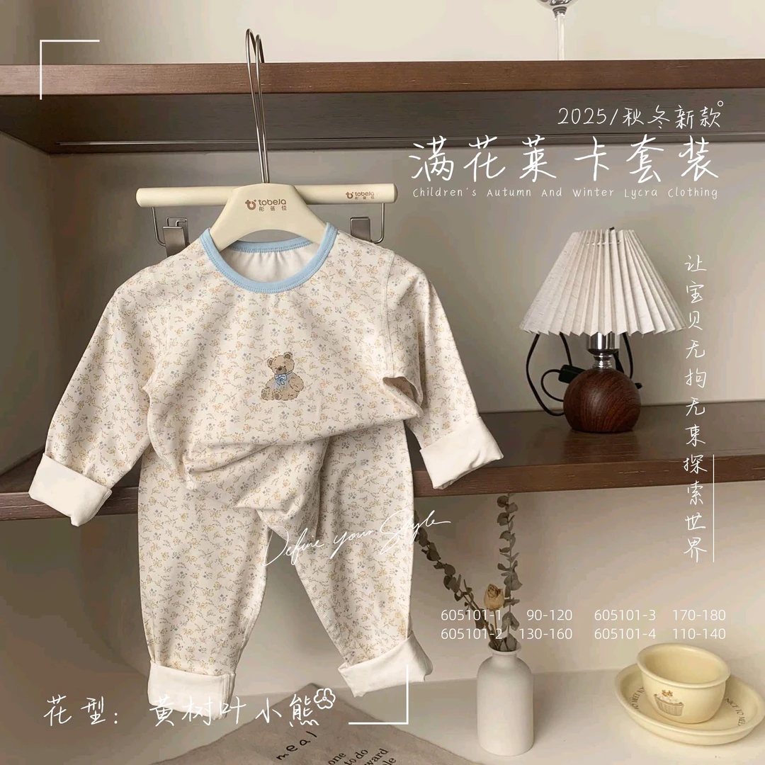 彤蓓佳儿童秋衣裤莱卡套