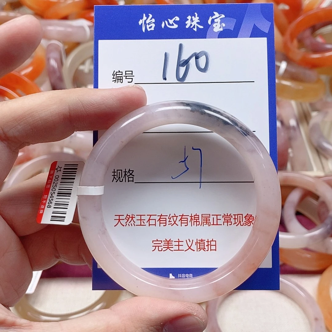 未镶嵌手镯石英质玉（金丝玉）