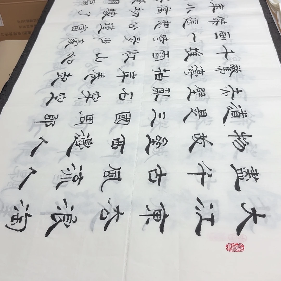 书法老师精品书法