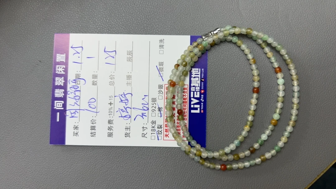 天然A货翡翠手串