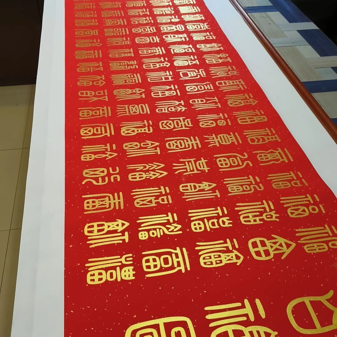 书法喜*世国世国世国