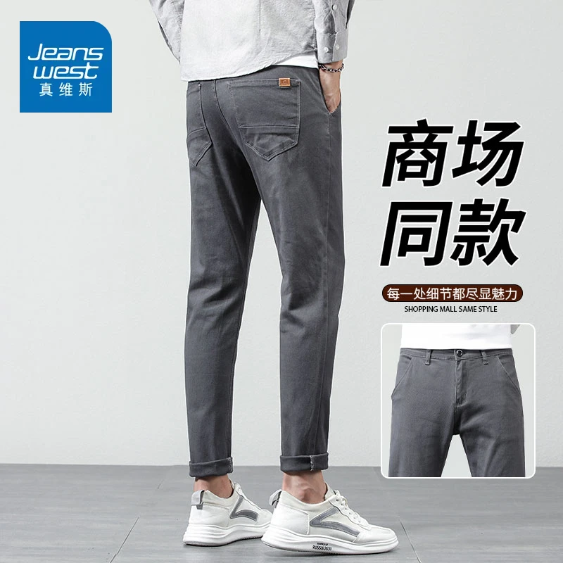 真维斯秋季商务休闲直筒男裤2025新款百搭长裤男轻奢休闲裤子男士