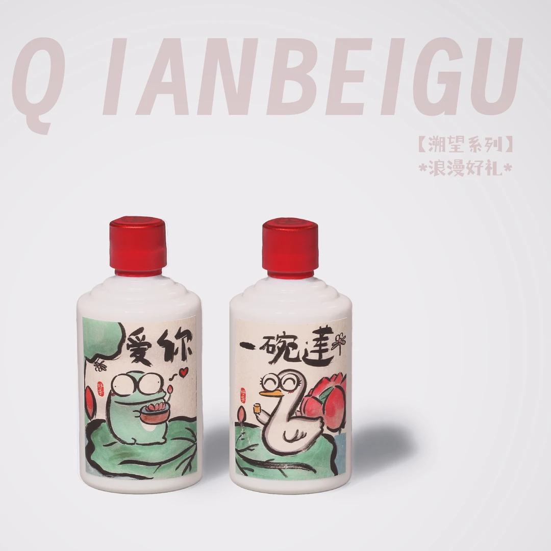 黔北沽【爱你一碗莲】七夕|爱情|送礼  53度酱香白酒 53%Vol100ml*2