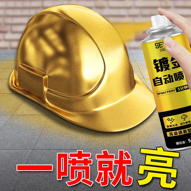 金色喷漆金粉闪光金箔自动手摇烫金掉色镀金黄金专用油漆艺术喷漆