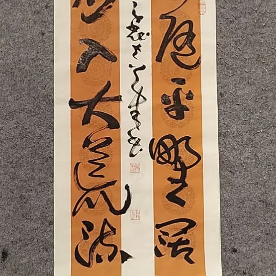 山***住书法宋秉民。月入大荒流