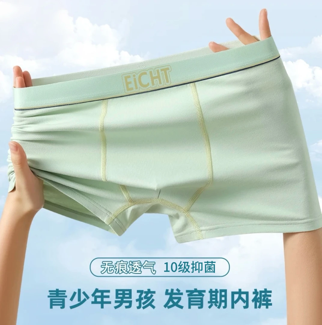青少年内裤发育期儿童10A抗菌抑菌纯棉12-18大童男孩学生内穿平角