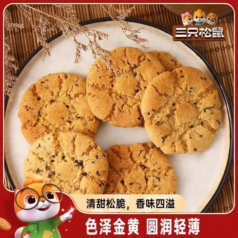 三只松鼠桃酥102g黑芝麻味酥点糕点心早餐酥饼【保：25年10月】