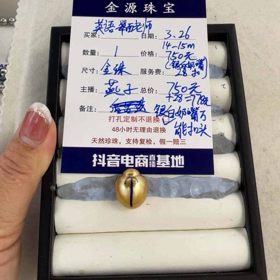 定制海水珍珠裸珠未镶嵌英****师金珠
