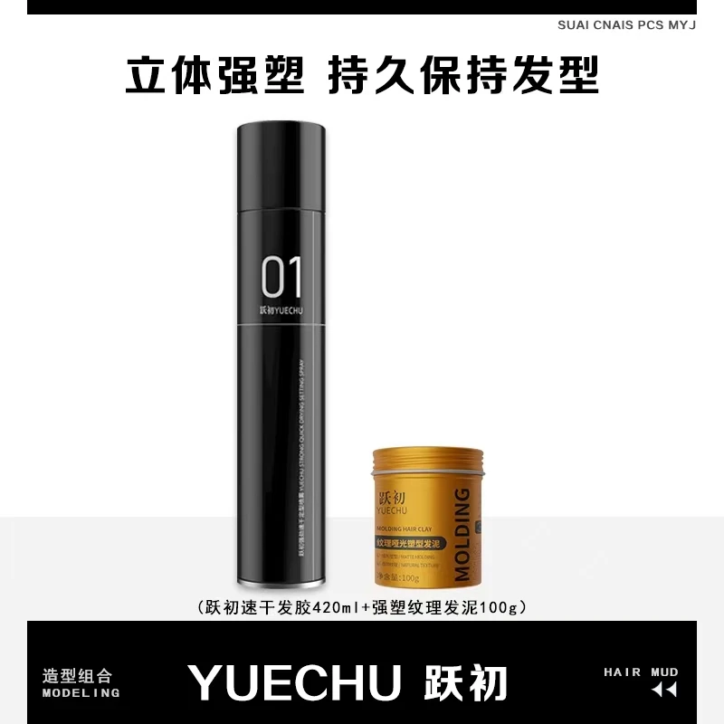 男士哑光塑型发泥定型发蜡持久造型自然蓬松清爽