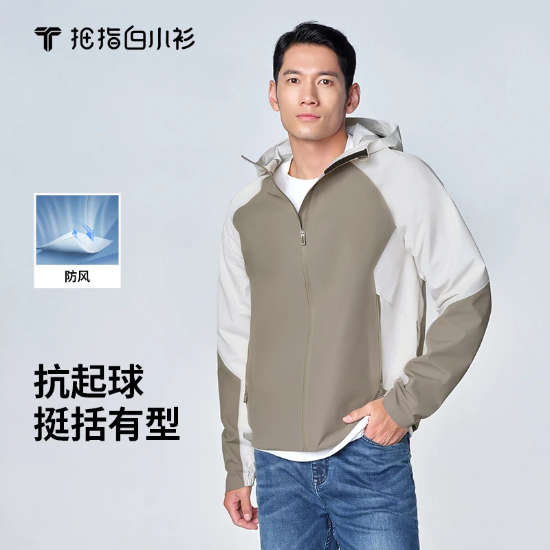 【白小TX白小衫】男士秋冬新品防风保暖撞色夹克户外连帽外套户外