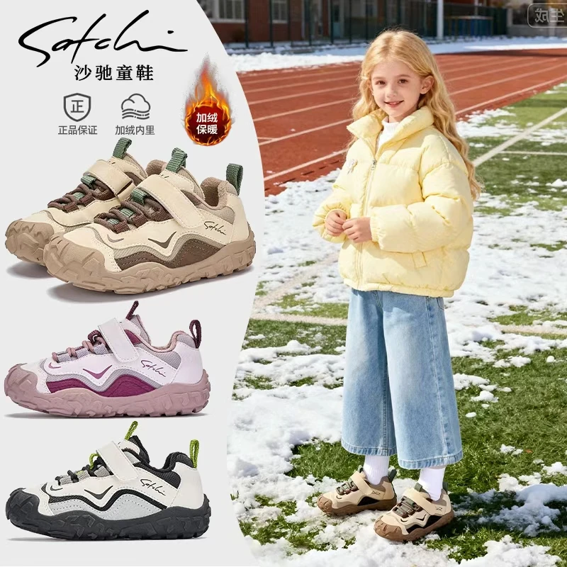 【怒推！新品机能二棉】沙驰童鞋冬季保暖防滑减震耐磨运动鞋SCAD382