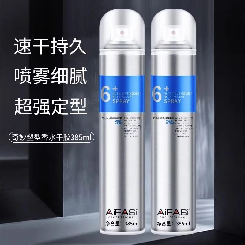 爱发丝奇妙塑型香水干胶定型发胶造型 两瓶装